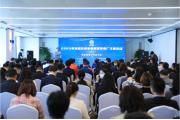 【动态】深圳搭建企业解决纠纷“快车道”，协会参与签订“调解优先”计划